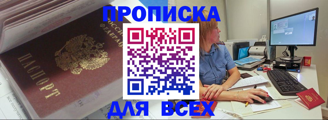 прописка ребенка в Кинешме