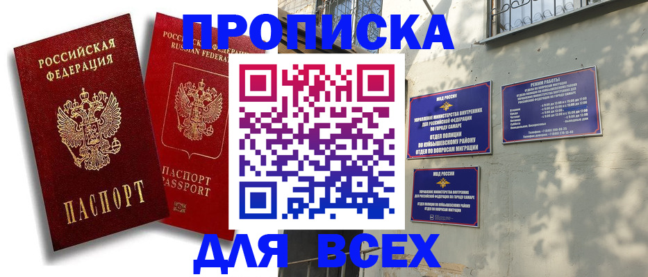 прописка паспорт в Кинешме