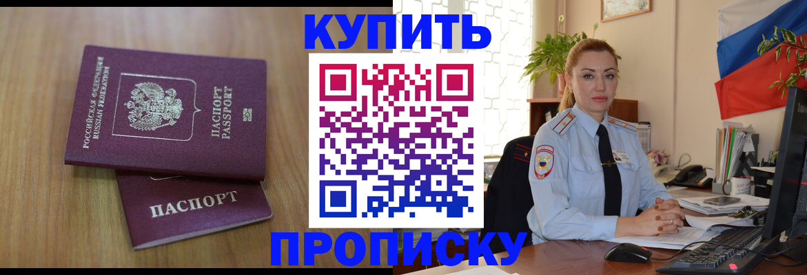 временная регистрация законно в Кинешме
