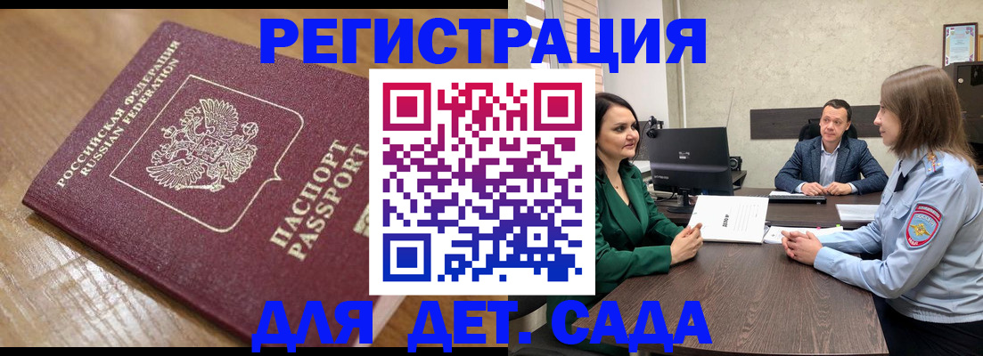 регистрация в Кинешме